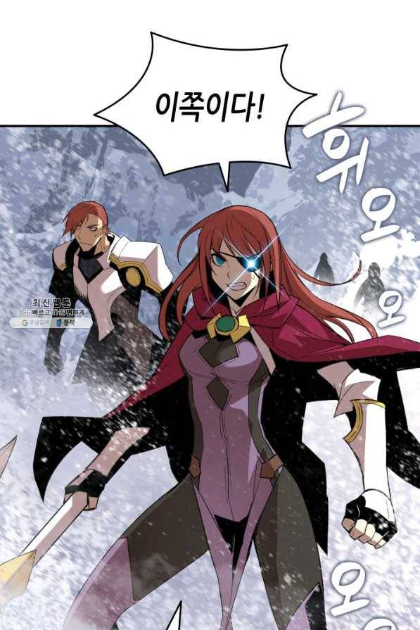 닳고닳은 뉴비 59화 89