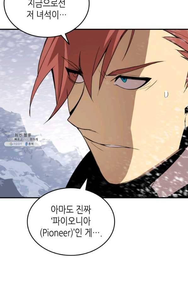 닳고닳은 뉴비 59화 96