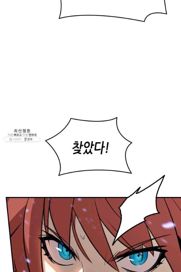 닳고닳은 뉴비 59화 100