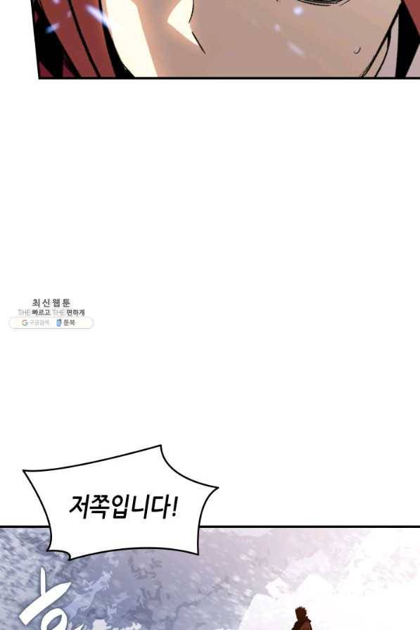 닳고닳은 뉴비 59화 101