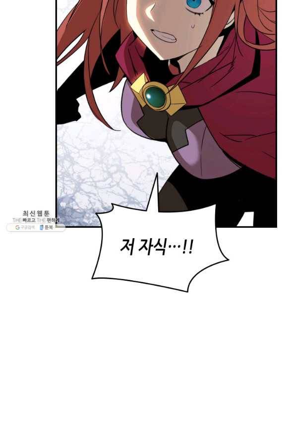 닳고닳은 뉴비 59화 103