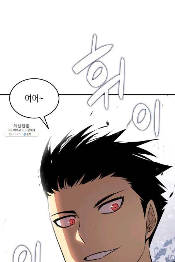 닳고닳은 뉴비 59화 105