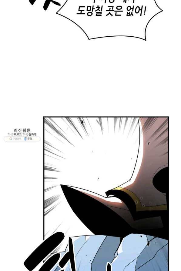 닳고닳은 뉴비 59화 108
