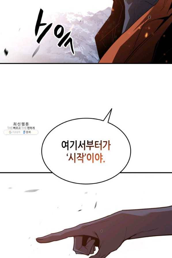 닳고닳은 뉴비 59화 116