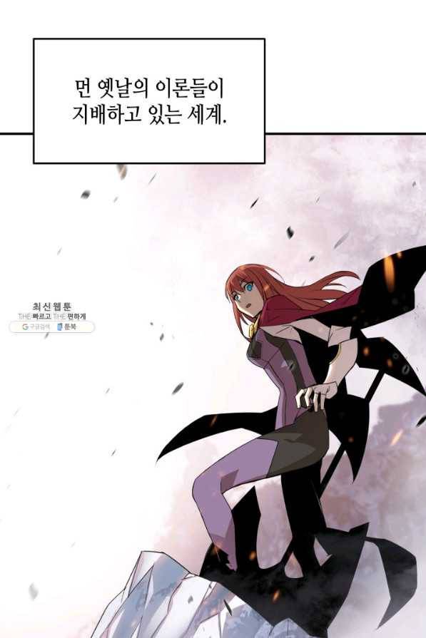 닳고닳은 뉴비 59화 118