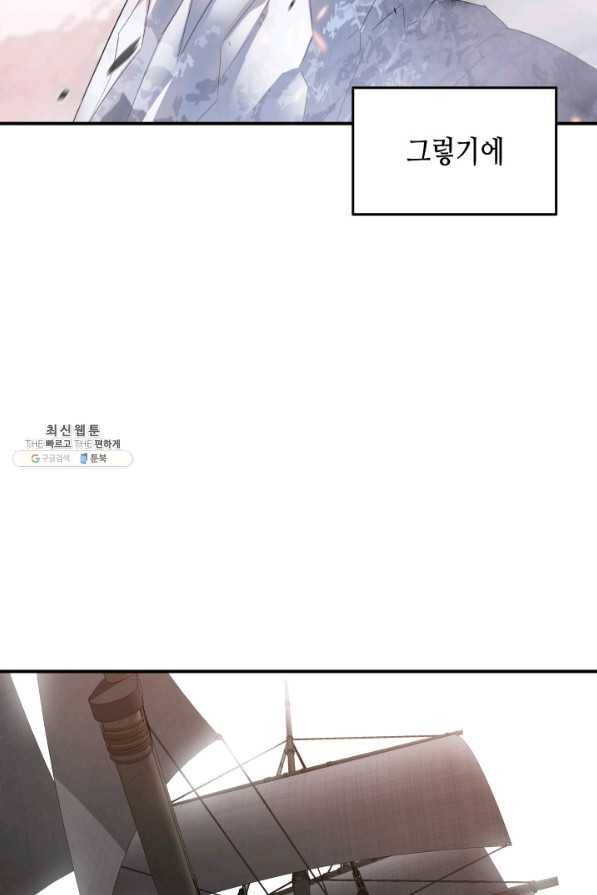 닳고닳은 뉴비 59화 119