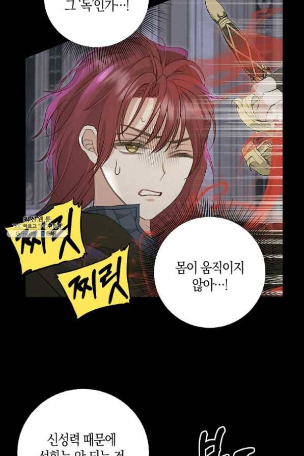 나를 버려주세요 67화 12