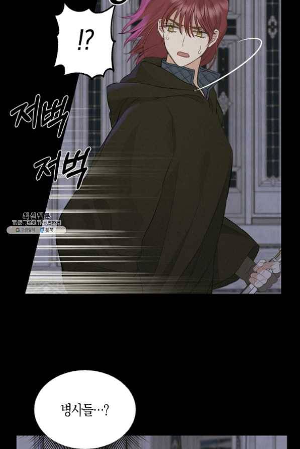 나를 버려주세요 67화 14