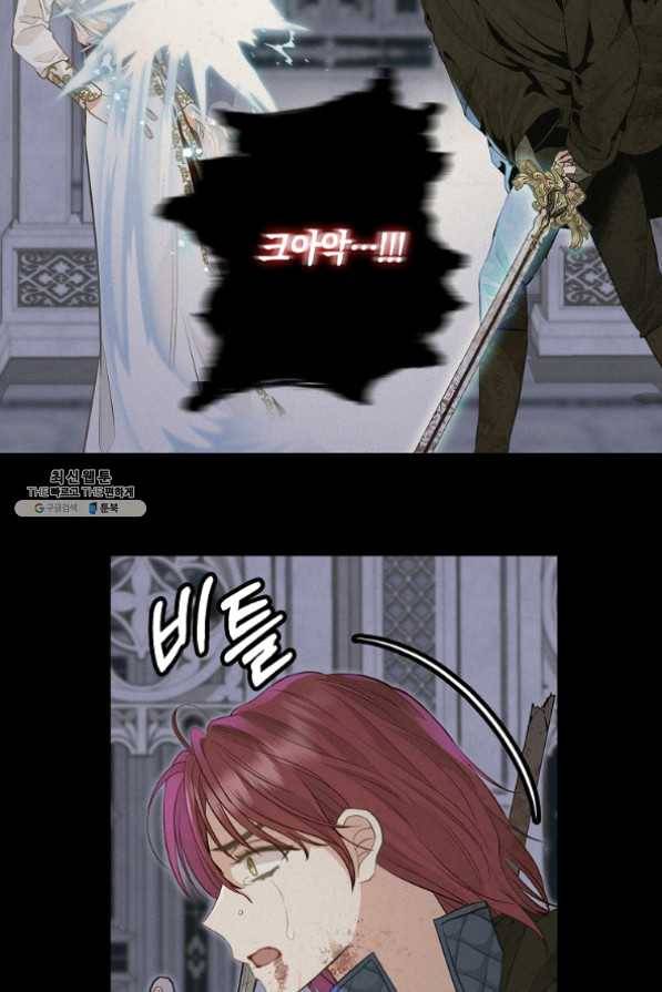 나를 버려주세요 67화 30