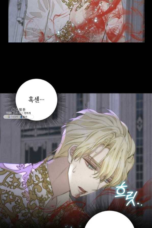 나를 버려주세요 67화 40