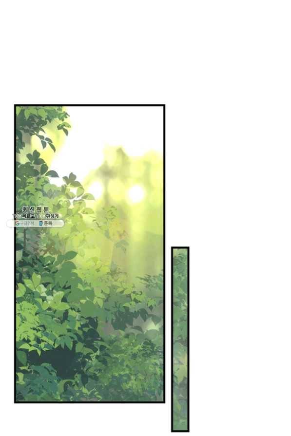 나를 버려주세요 67화 51