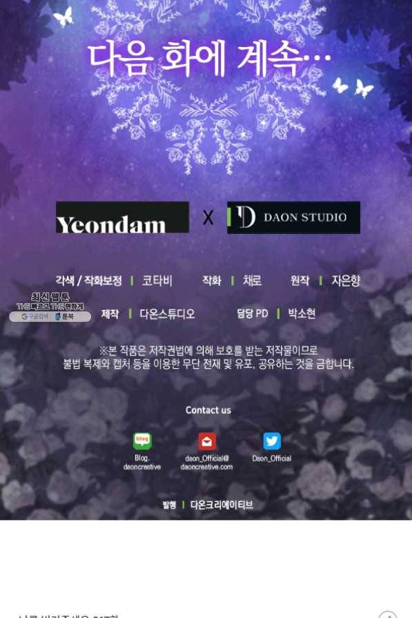 나를 버려주세요 67화 63