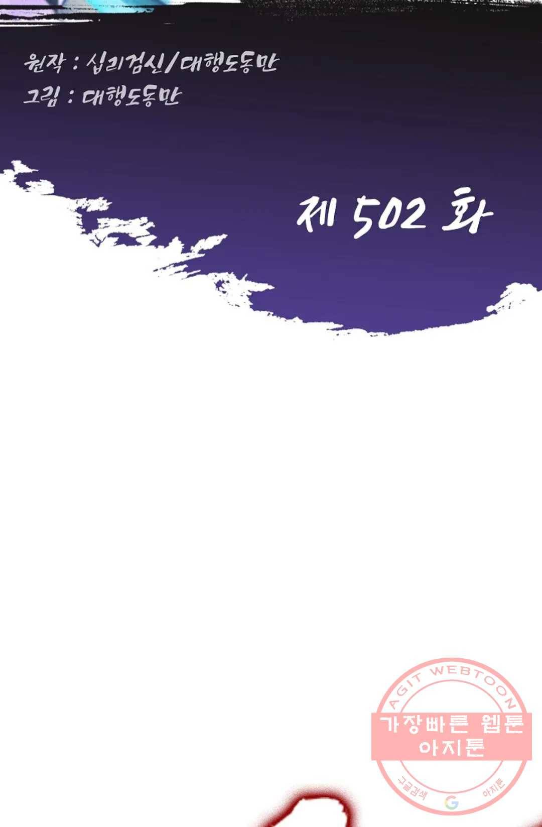 Retry: 다시 한번 최강 신선으로 502화 2