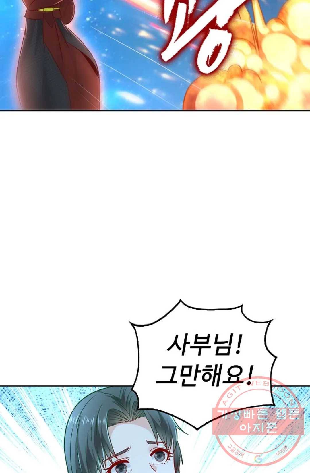 Retry: 다시 한번 최강 신선으로 502화 6