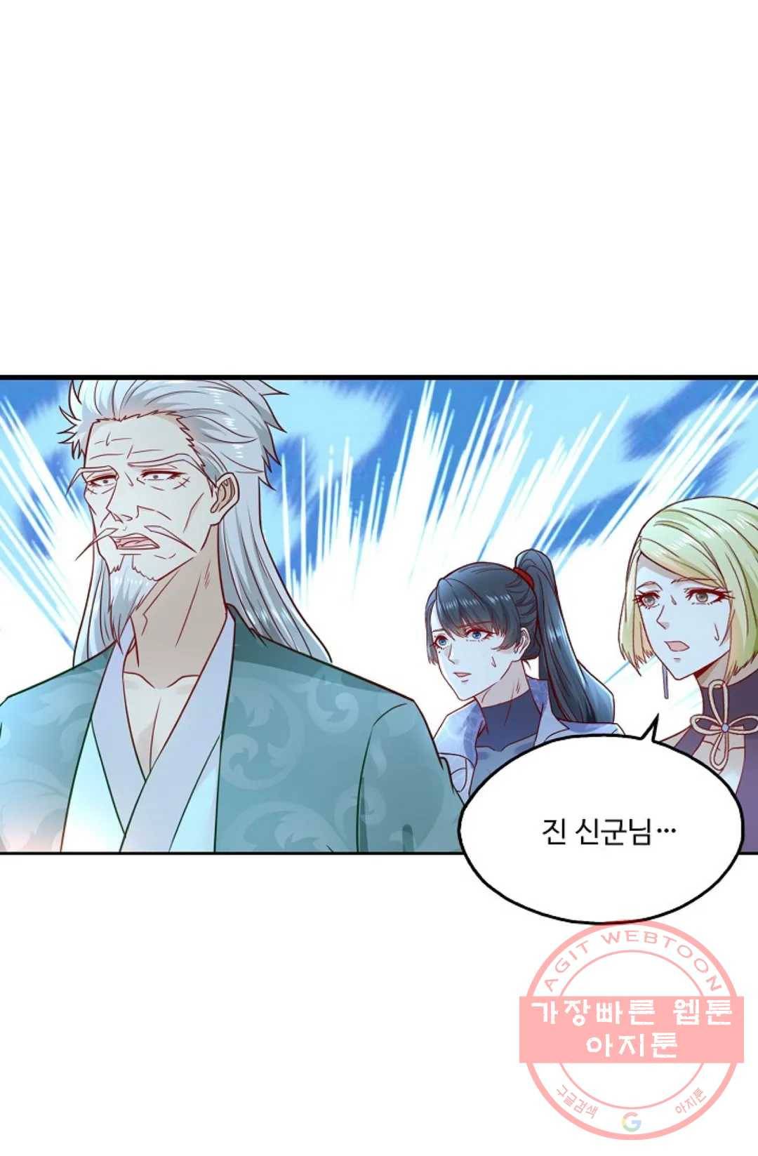 Retry: 다시 한번 최강 신선으로 502화 9