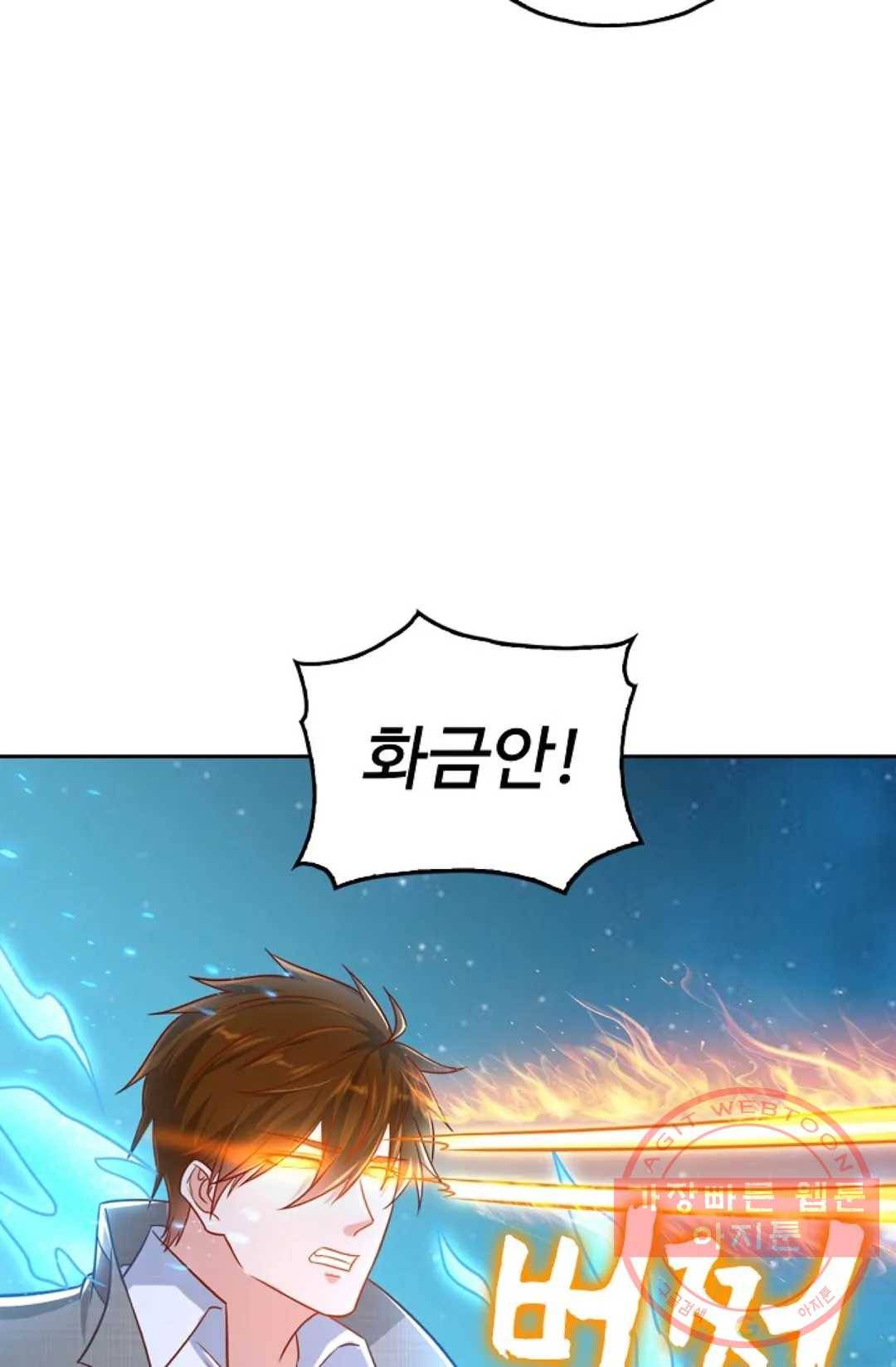 Retry: 다시 한번 최강 신선으로 502화 11