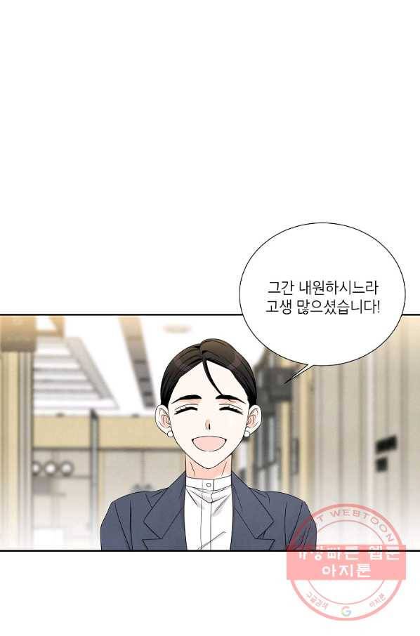 아파도 하고 싶은 68화 - 완결 1