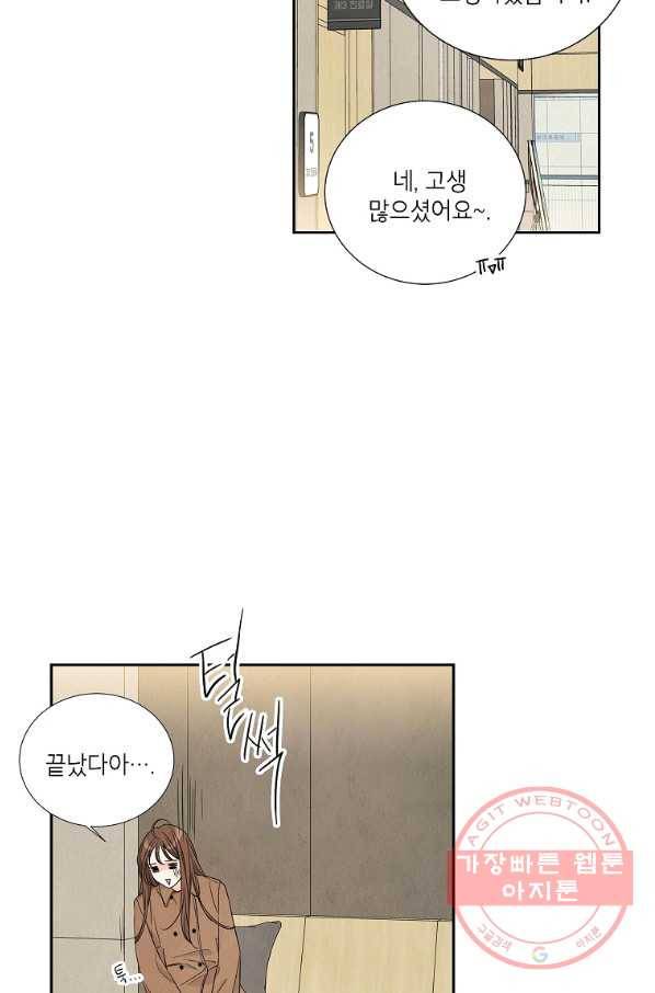아파도 하고 싶은 68화 - 완결 3