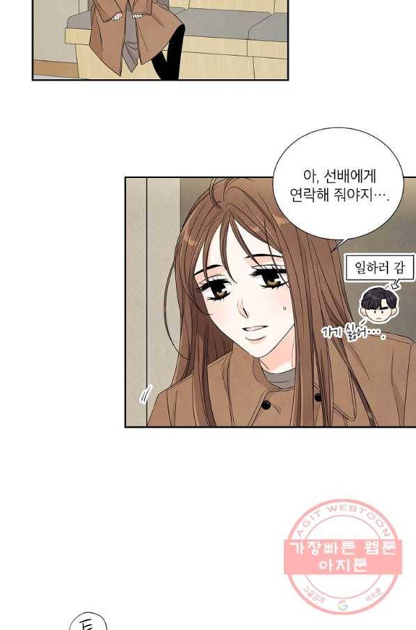 아파도 하고 싶은 68화 - 완결 4