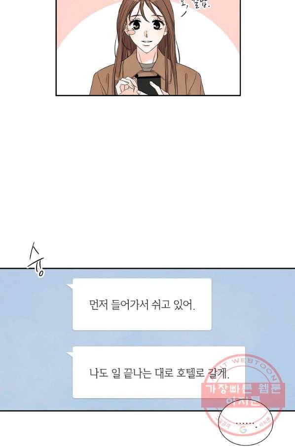 아파도 하고 싶은 68화 - 완결 6