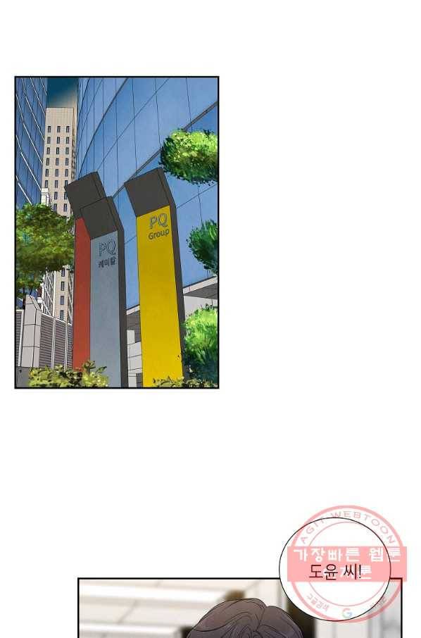 아파도 하고 싶은 68화 - 완결 11
