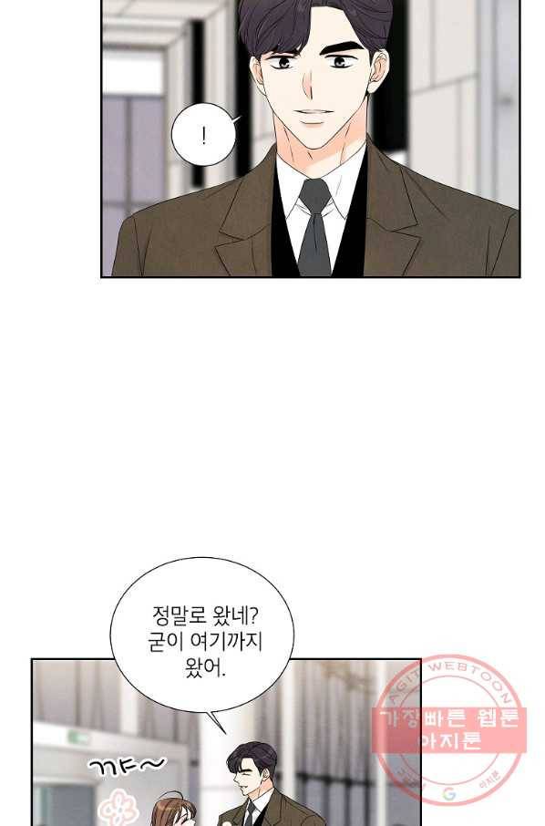 아파도 하고 싶은 68화 - 완결 12