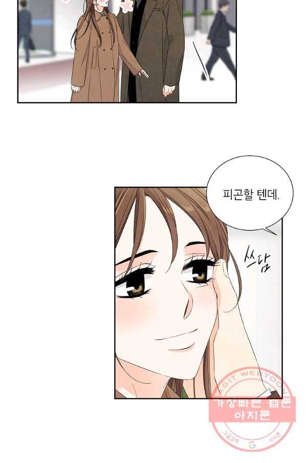 아파도 하고 싶은 68화 - 완결 13