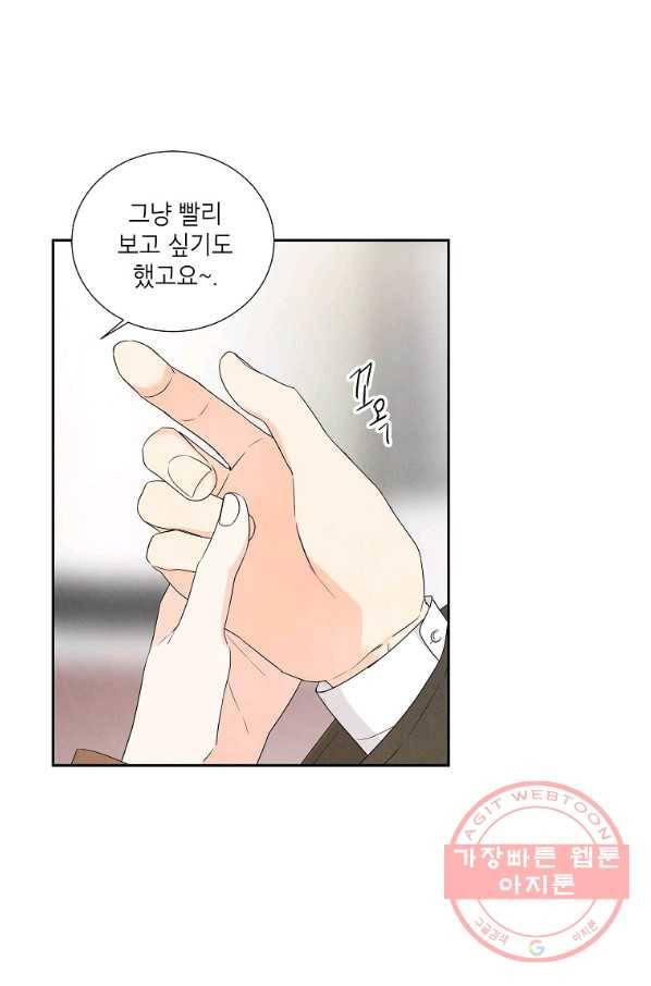 아파도 하고 싶은 68화 - 완결 14