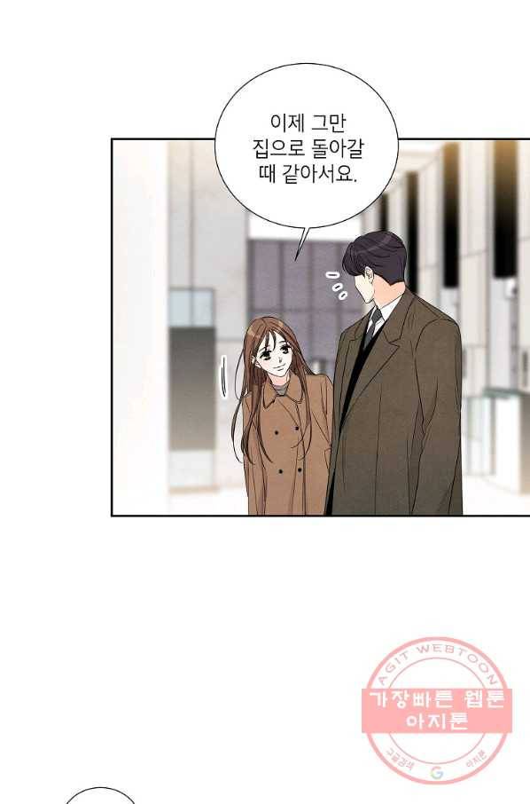 아파도 하고 싶은 68화 - 완결 15