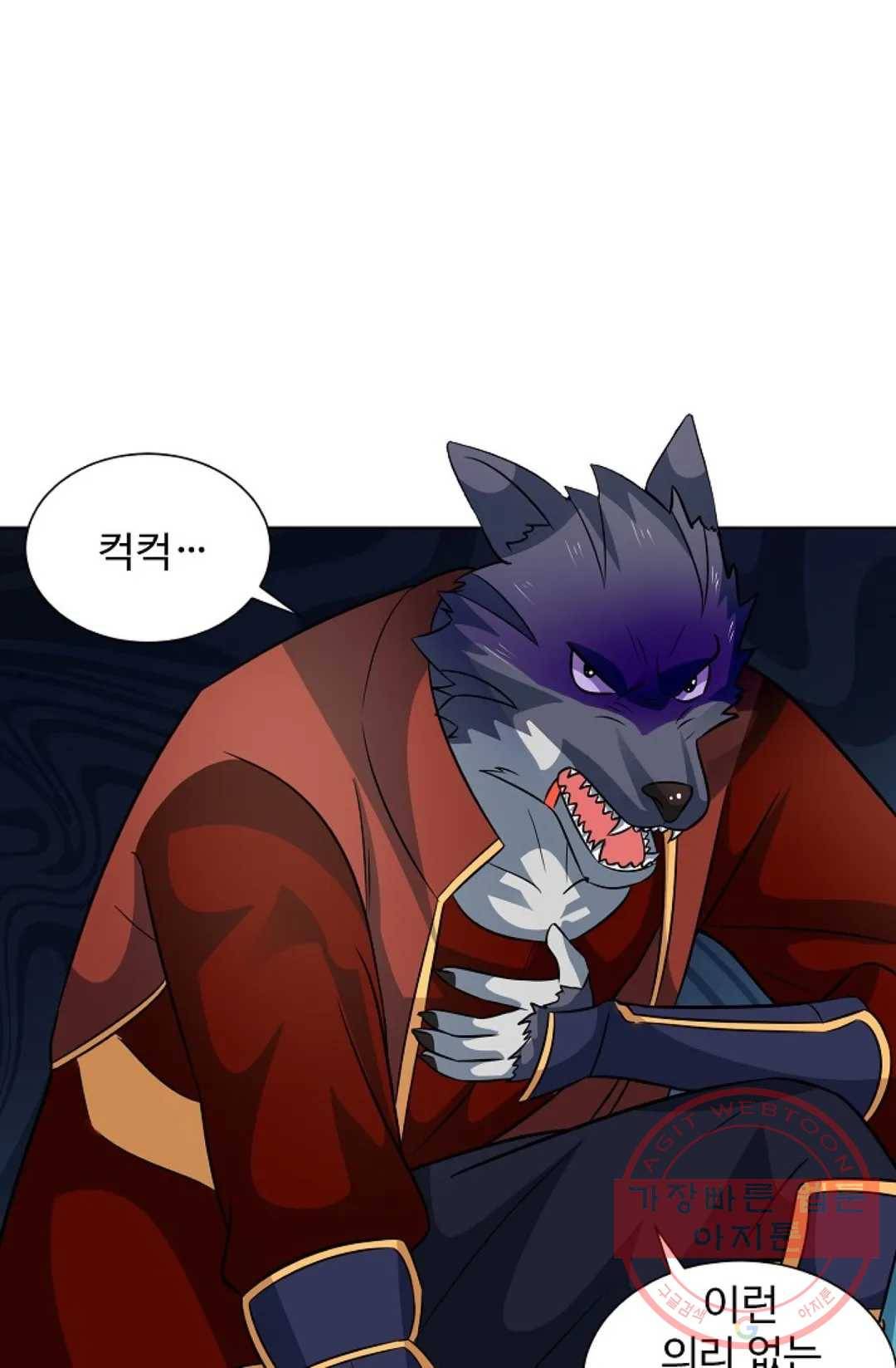 8만 년 만에 회귀하다 123화 3