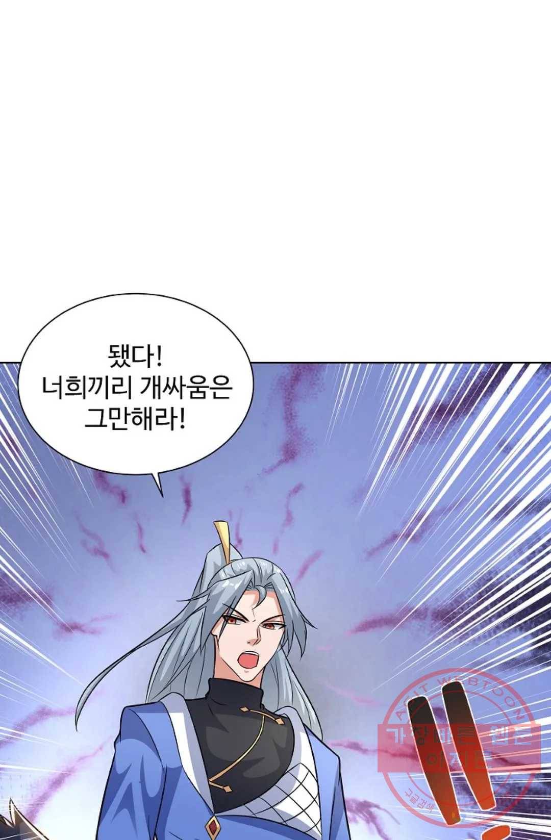 8만 년 만에 회귀하다 123화 6