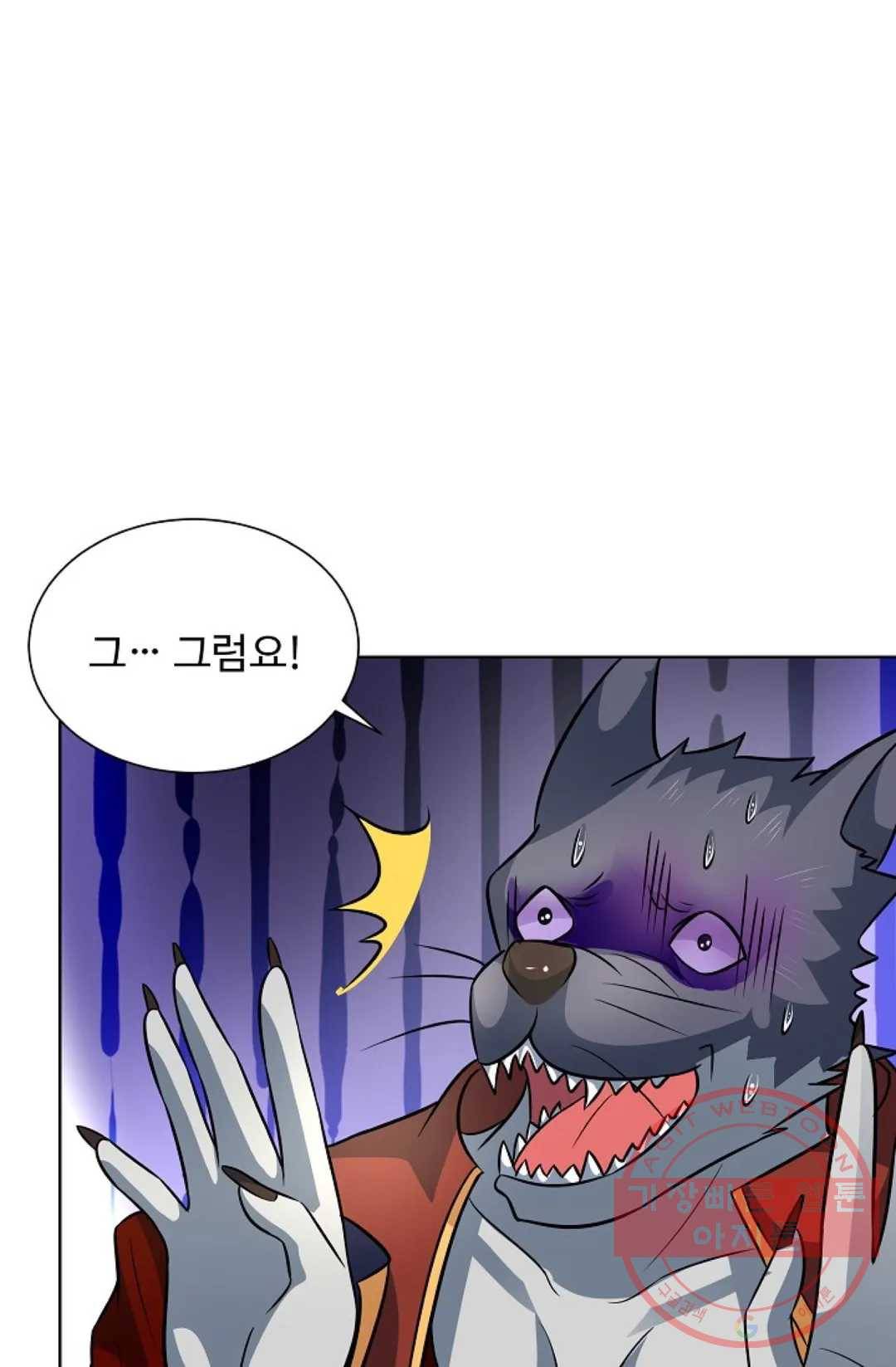 8만 년 만에 회귀하다 123화 9