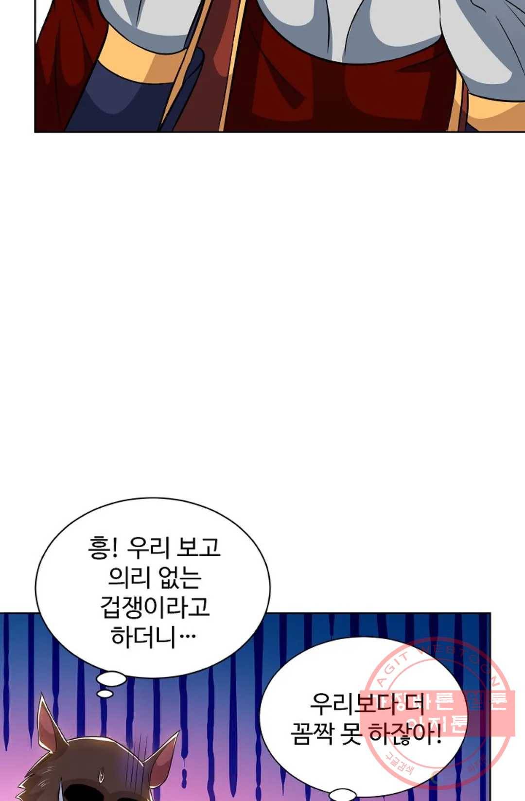 8만 년 만에 회귀하다 123화 10