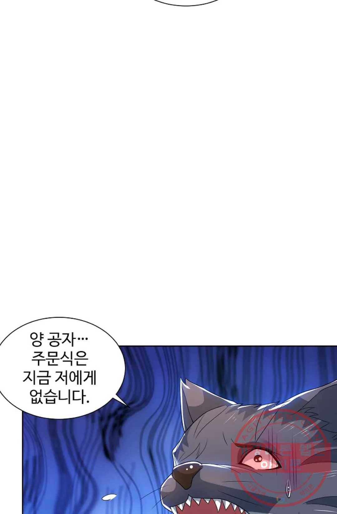 8만 년 만에 회귀하다 123화 13