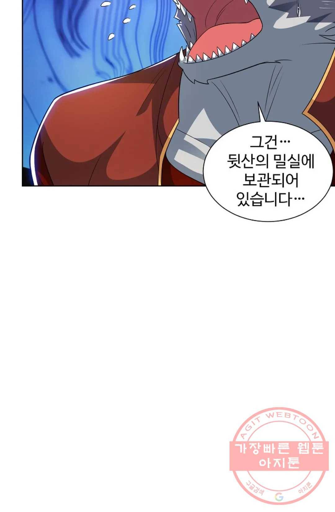 8만 년 만에 회귀하다 123화 14
