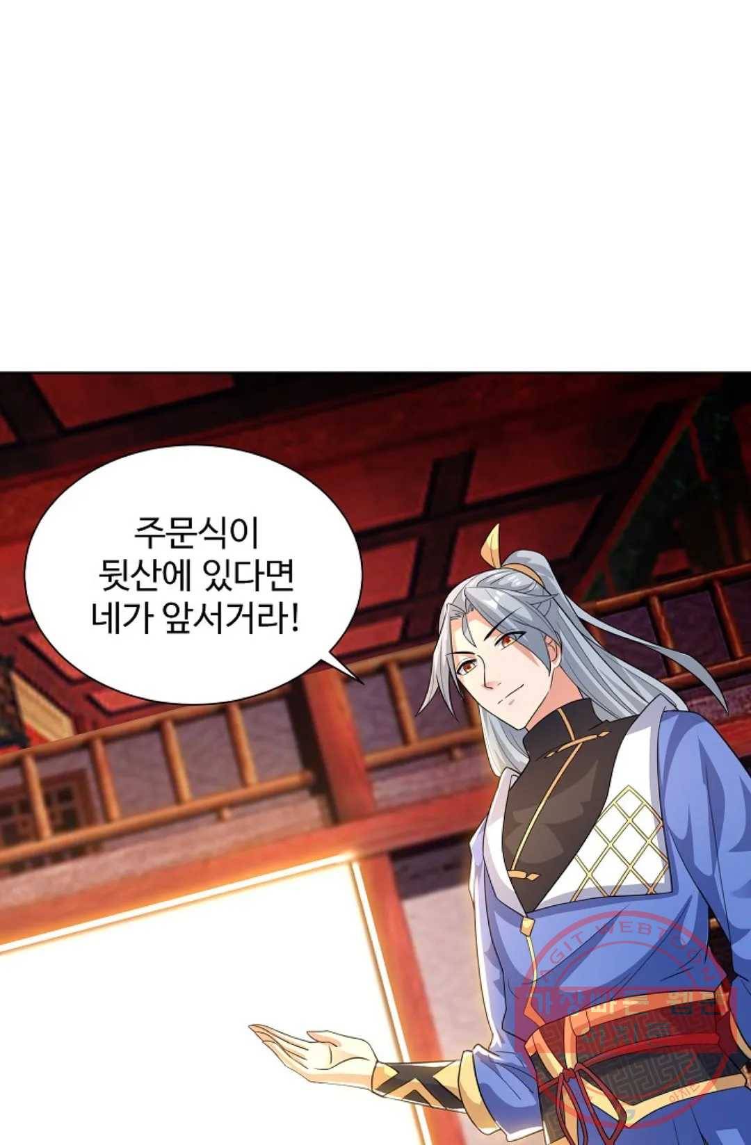 8만 년 만에 회귀하다 123화 16
