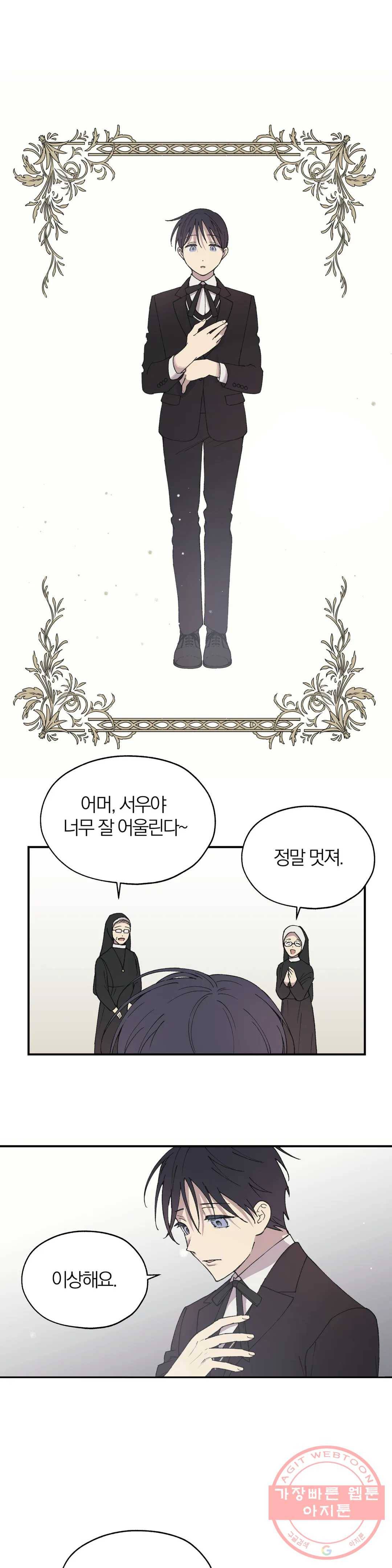 명동젠틀맨 35화 3