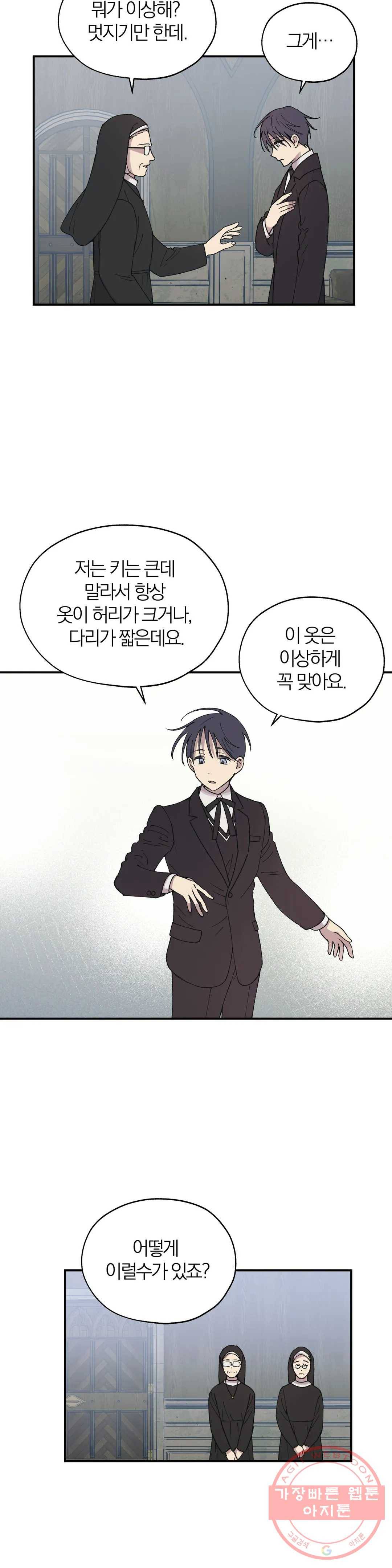 명동젠틀맨 35화 4