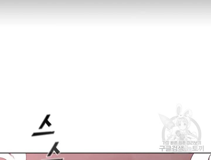 풍운전신 79화 6