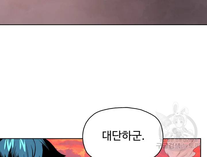 풍운전신 79화 9