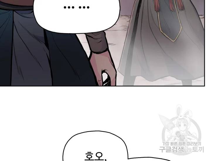 풍운전신 79화 11