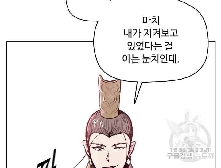 풍운전신 79화 12