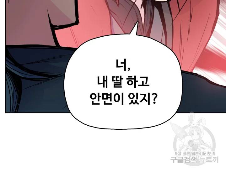 풍운전신 79화 20