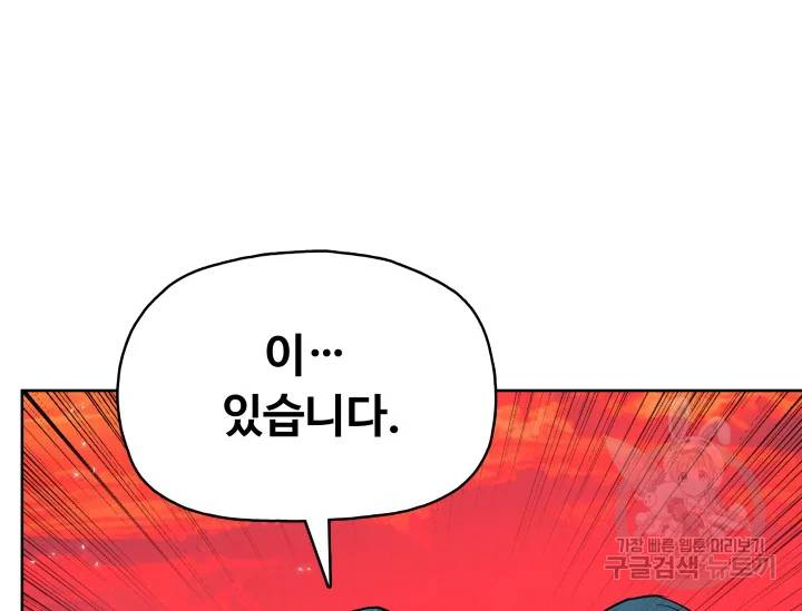 풍운전신 79화 21
