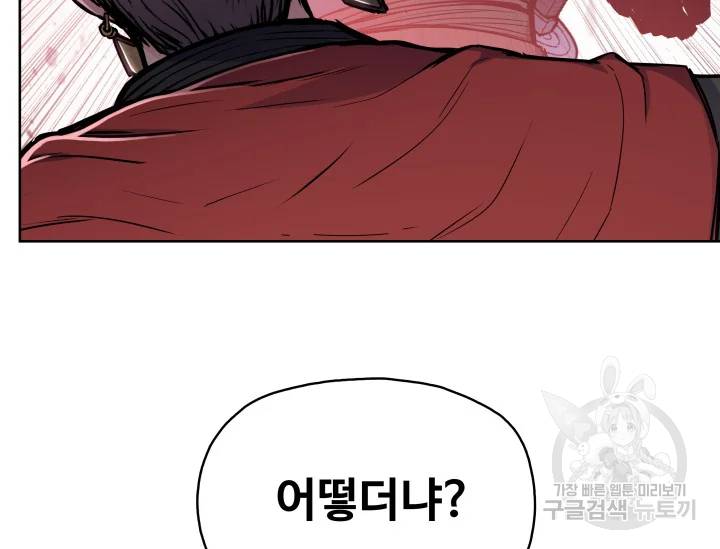 풍운전신 79화 23