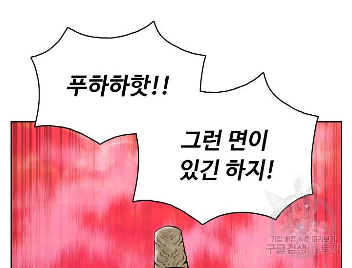 풍운전신 79화 28