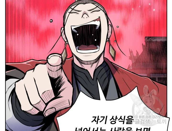 풍운전신 79화 29