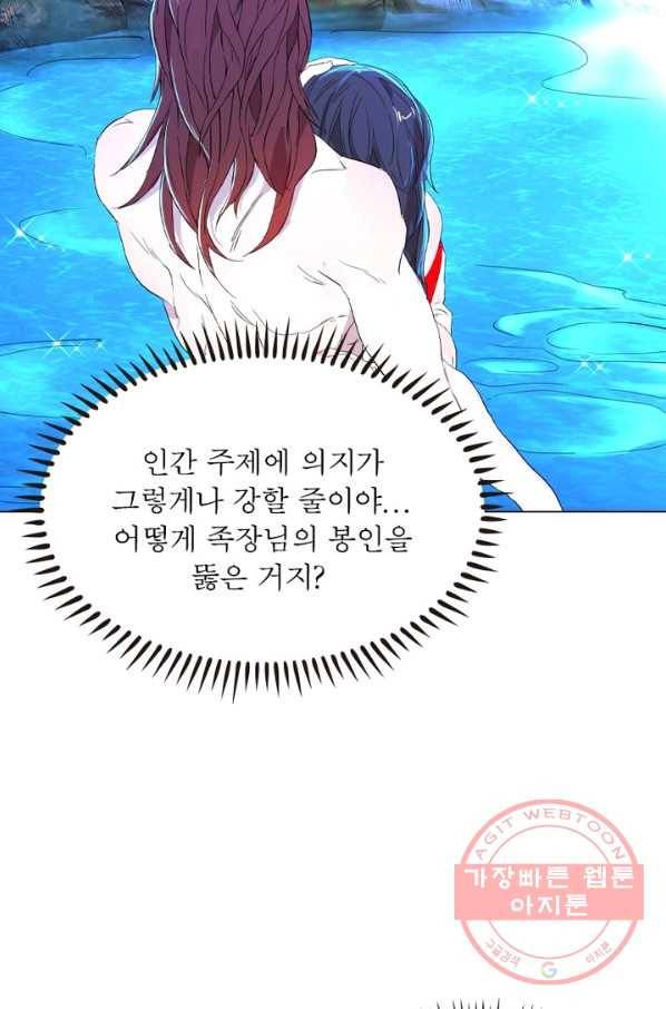 한기담 39화 7
