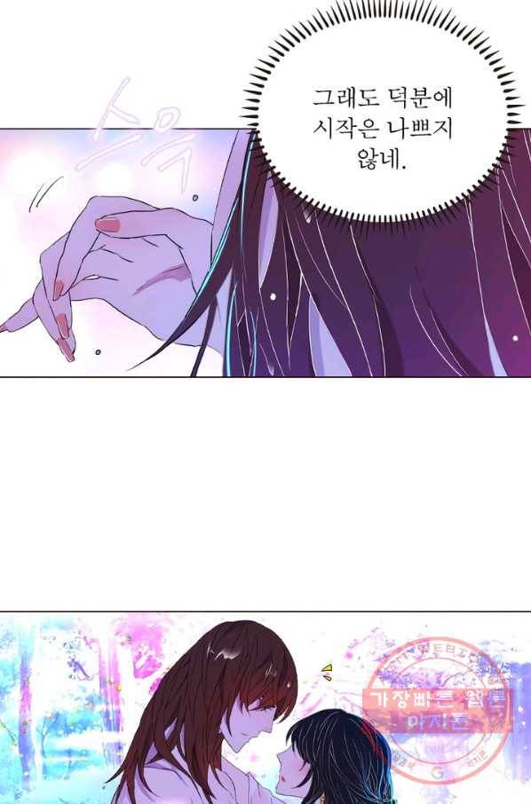 한기담 39화 8