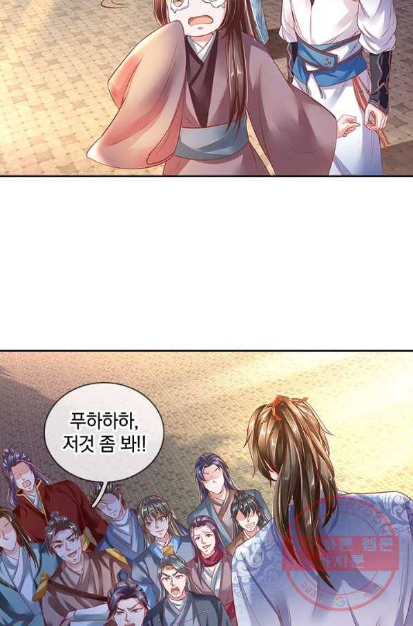 각성검신 66화 2